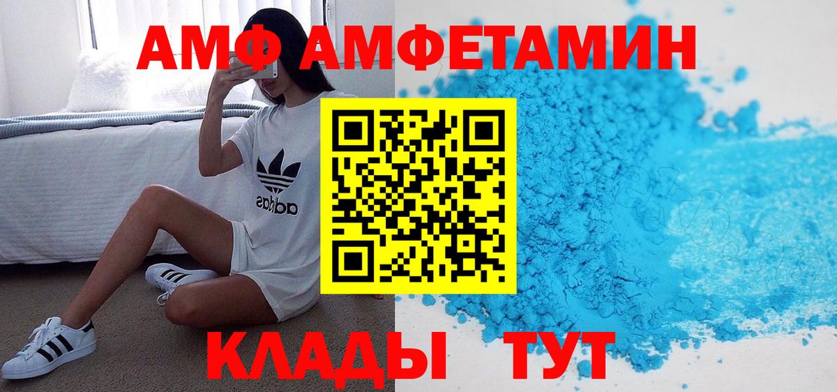 Amphetamine VHQ Нарткала