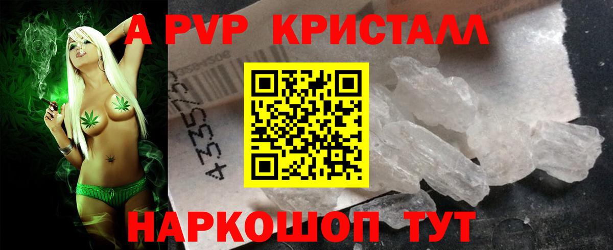 Alpha PVP мука  A PVP Соль  Alpha PVP  Нарткала  Вход с VPN 