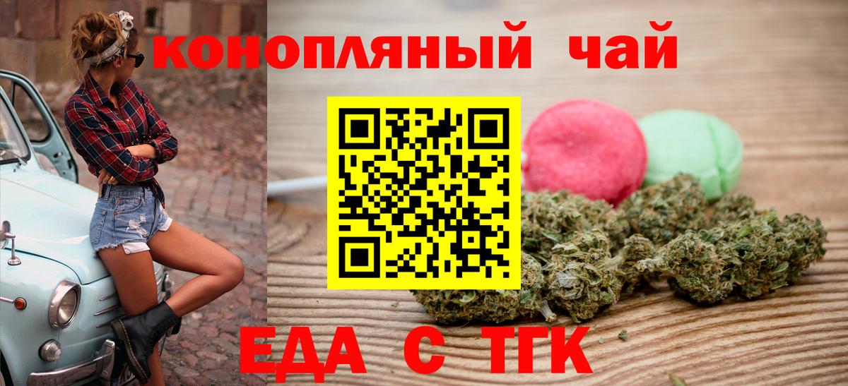 Печенье с ТГК марихуана  Вход с VPN  Нарткала 