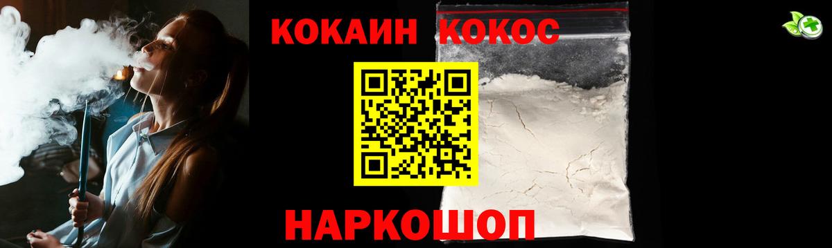 Нарткала  КОКАИН Fish Scale  Cocaine 97%  Cocaine  Вход с VPN 