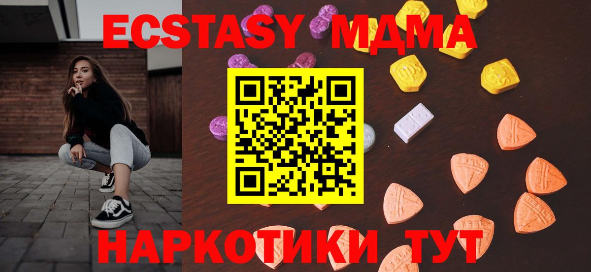 Ecstasy ешки Нарткала