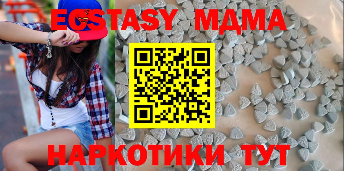ЭКСТАЗИ Дубай  Ecstasy 250 мг  Вход с VPN  Нарткала 