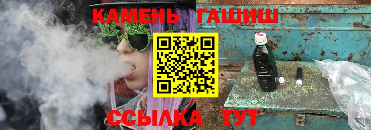 ГАШ гашик Нарткала