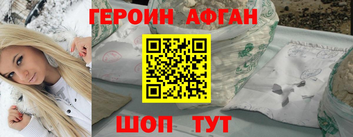 ГЕРОИН герыч Нарткала