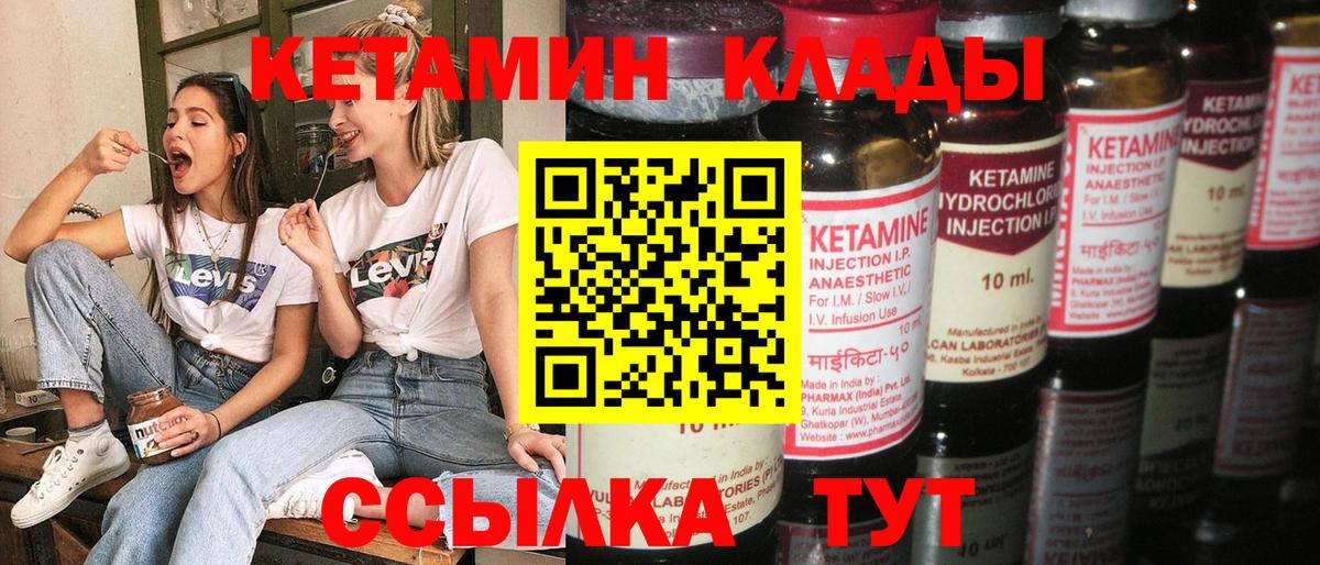 Кетамин ketamine  Вход с VPN  mega ссылка  Кетамин ketamine  Нарткала 