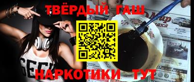 гашиш Будённовск