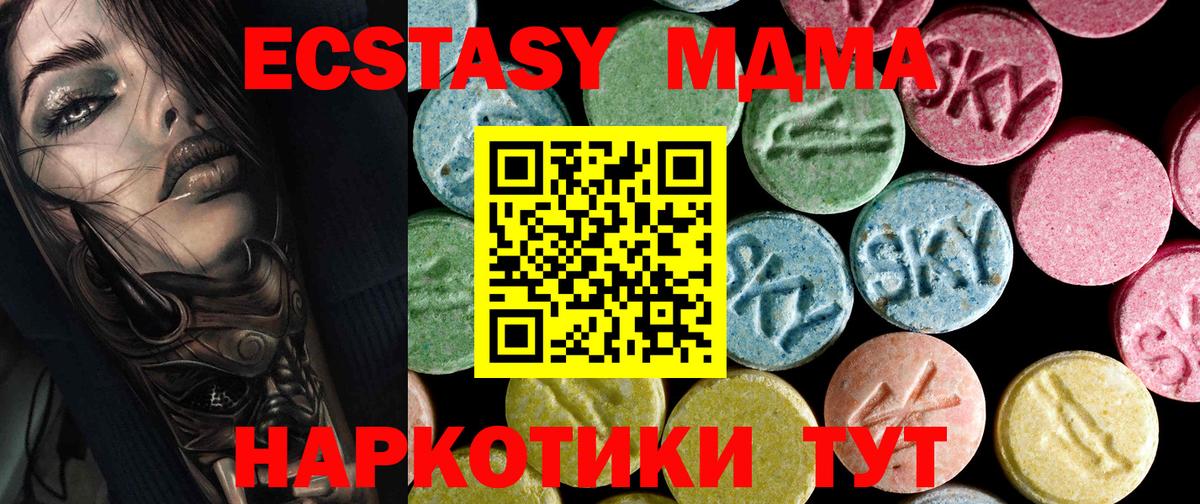 МДМА Molly  Вход с VPN  MDMA  Нарткала 