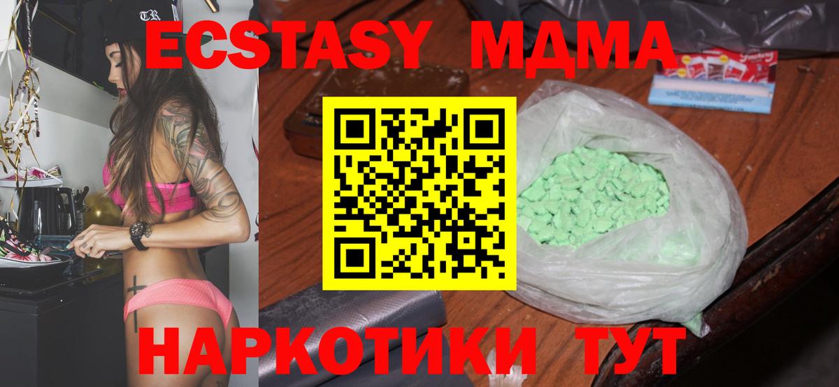 MDMA кристаллы Нарткала