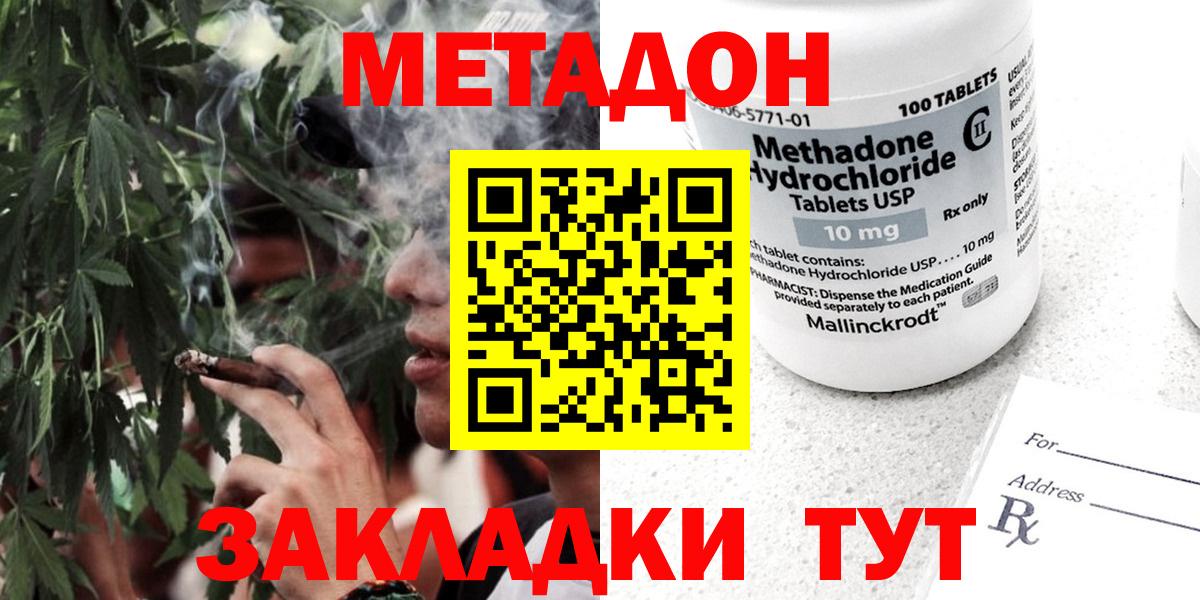 Метадон methadone  МЕТАДОН VHQ  Нарткала  Вход с VPN 