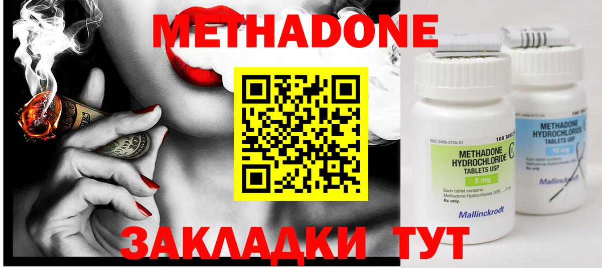 Метадон methadone Нарткала