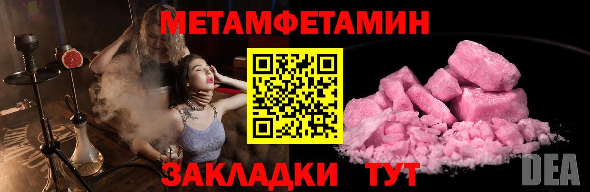 Метамфетамин  Первитин пудра  Нарткала  Вход с VPN  Первитин пудра 