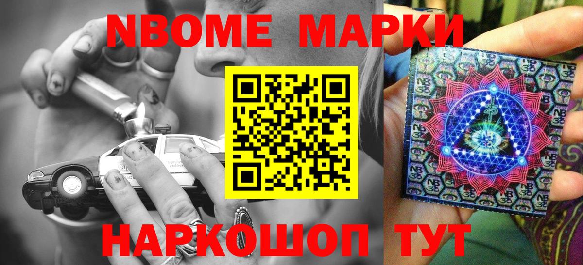 Марки NBOMe 1,5мг  продажа наркотиков  Вход с VPN  Нарткала  Марки NBOMe 1,5мг 