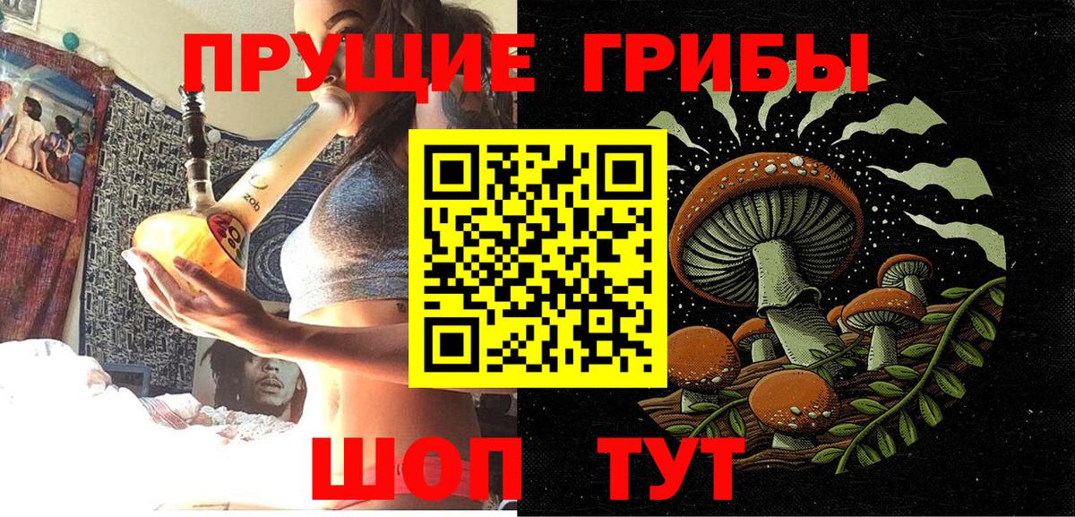 Псилоцибиновые грибы Magic Shrooms Нарткала